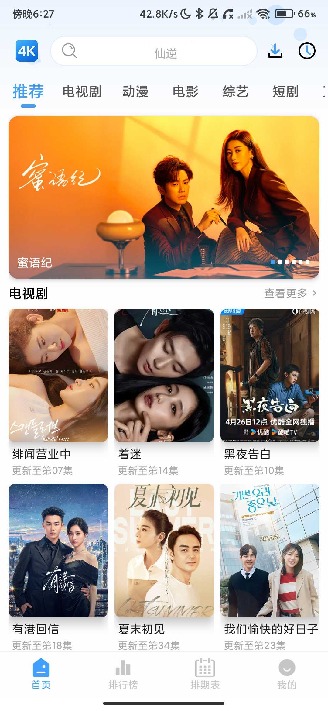 Screenshot_2026-04-30-18-27-37-333_com.kaiyu.guangying.jpg