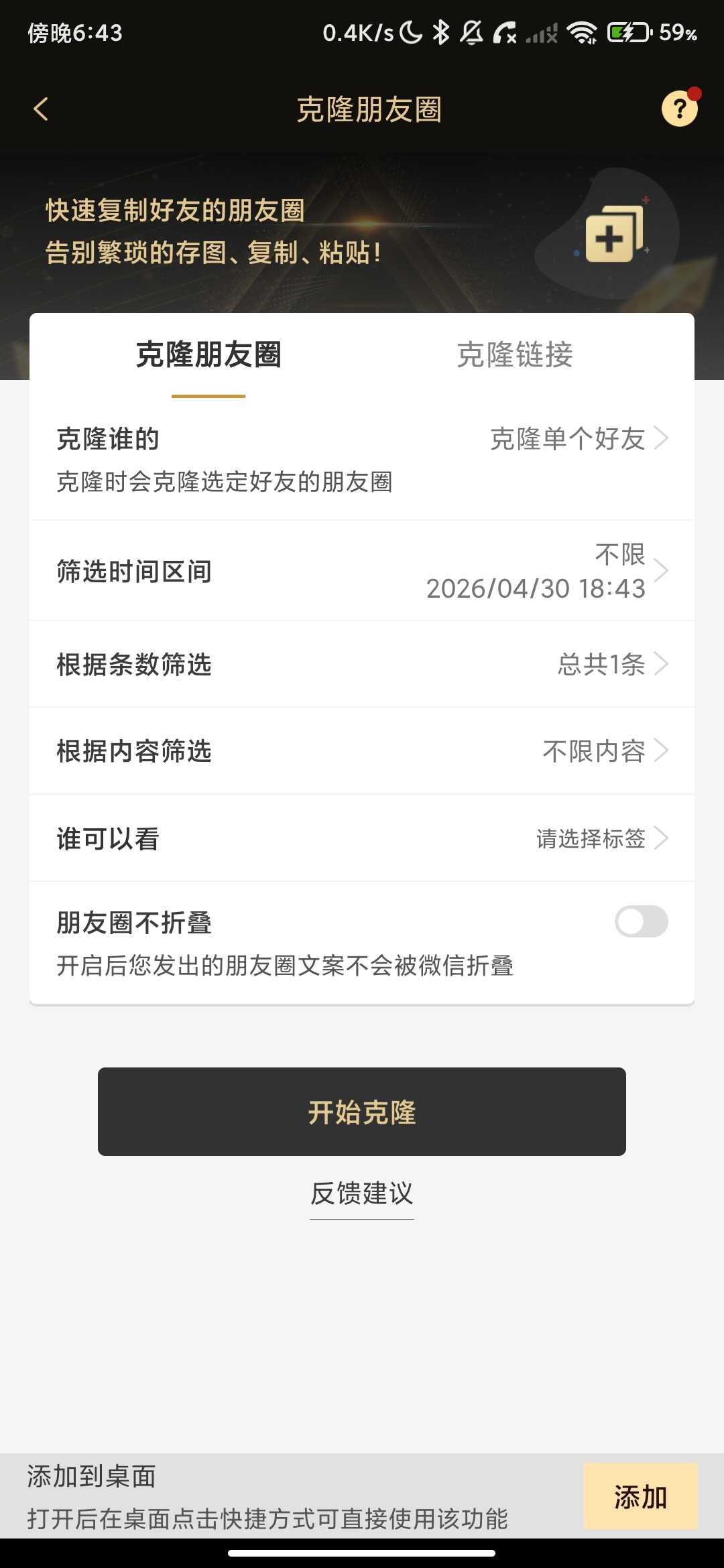 Screenshot_2026-04-30-18-43-03-349_com.jiywmaster.jpg
