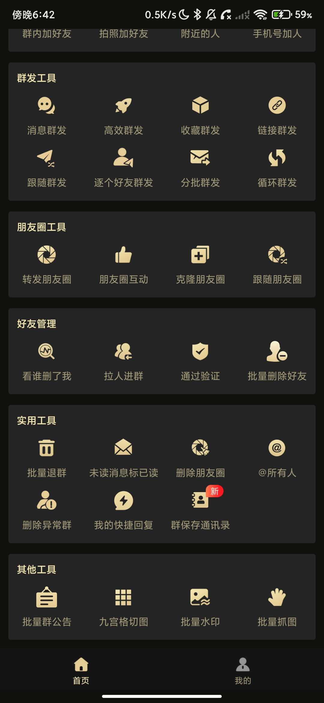 Screenshot_2026-04-30-18-42-53-785_com.jiywmaster.jpg