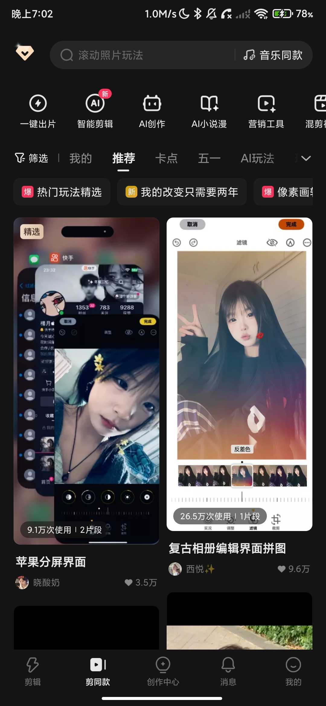 Screenshot_2026-04-30-19-02-39-255_com.kwai.videoeditor.jpg