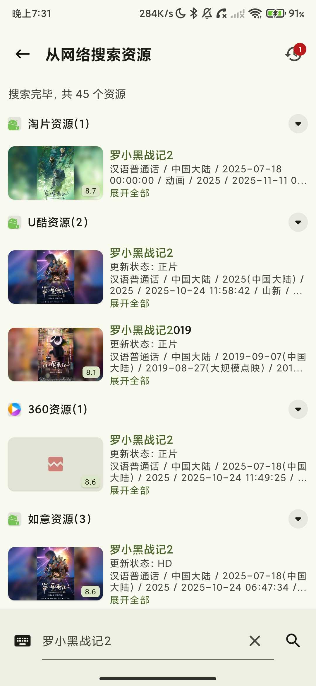 Screenshot_2026-04-30-19-31-18-548_com.walixiwa.flash.player.jpg