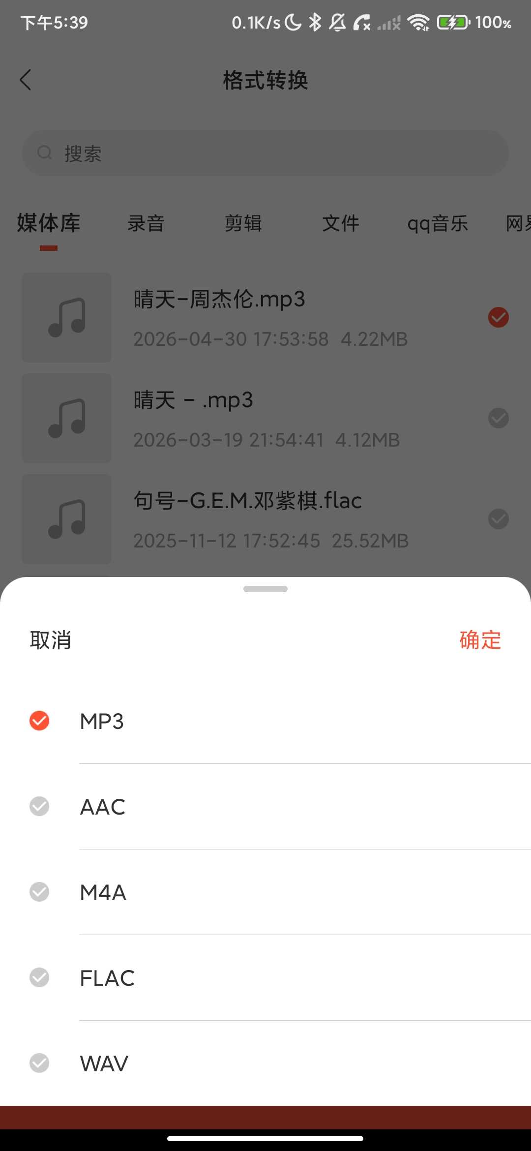 Screenshot_2026-05-01-17-39-55-850_com.smkj.audioclip.jpg
