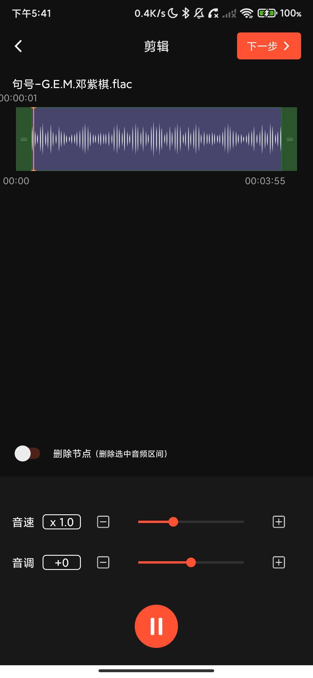 Screenshot_2026-05-01-17-41-06-311_com.smkj.audioclip.jpg