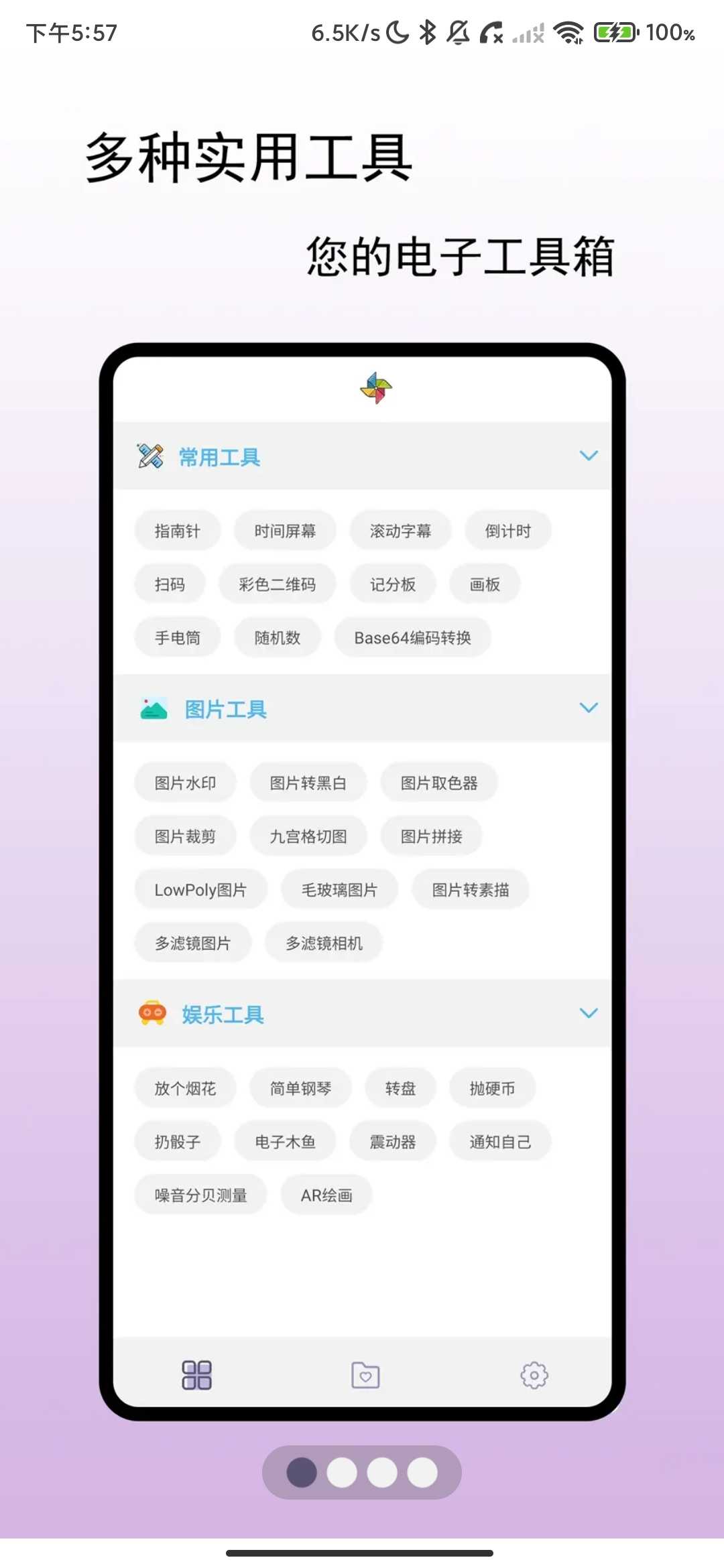 Screenshot_2026-05-01-17-57-14-368_com.wanshitech.pinwheeltools.jpg