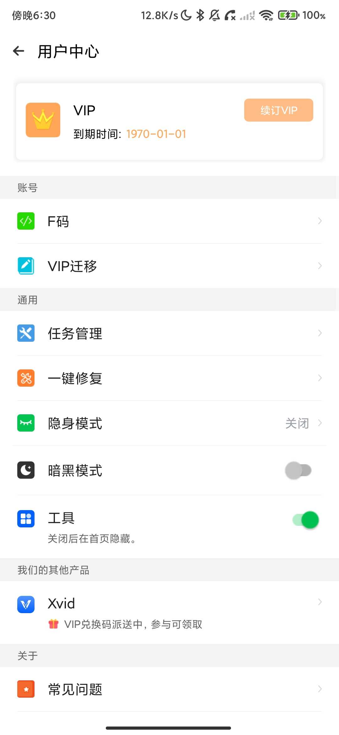 Screenshot_2026-05-01-18-30-34-522_com.pengyou.cloneapp.jpg