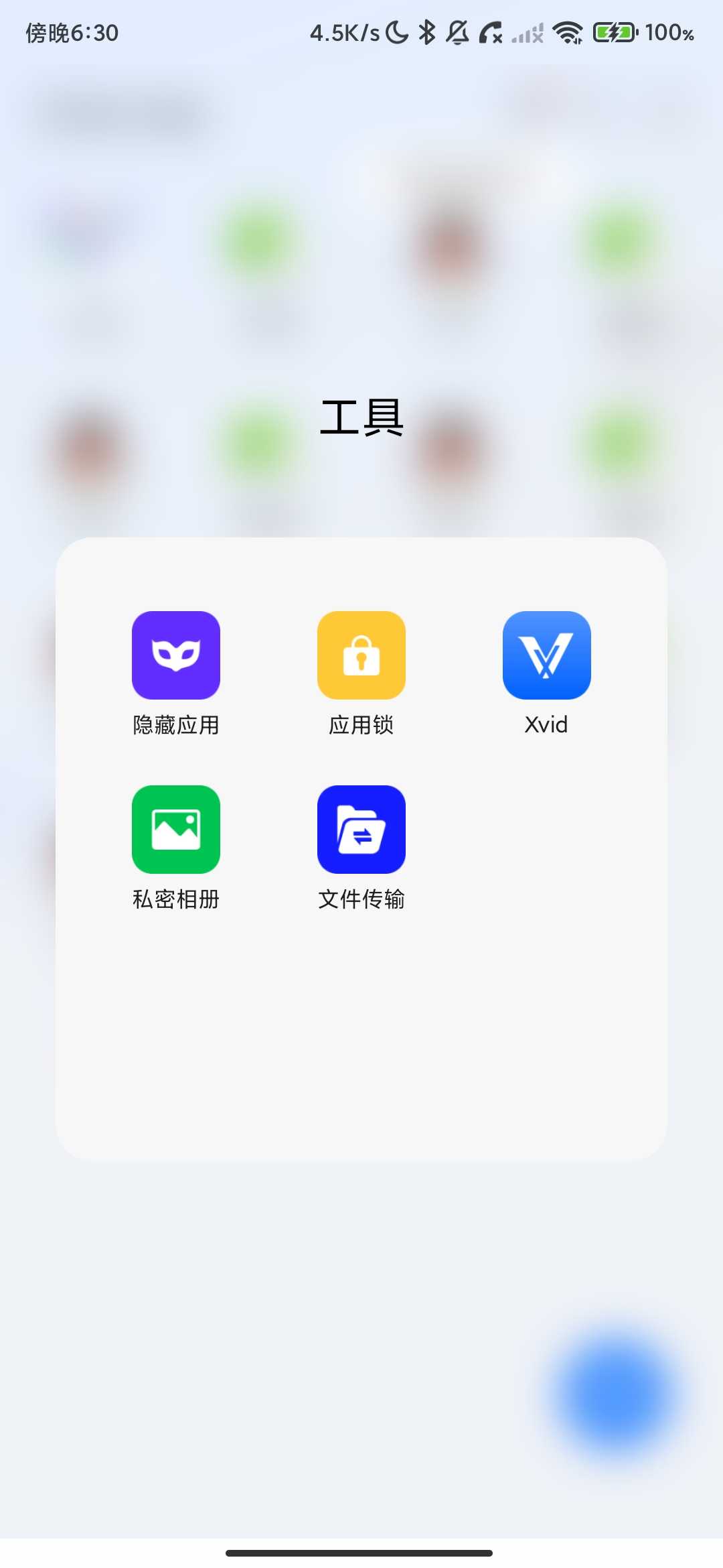 Screenshot_2026-05-01-18-30-29-782_com.pengyou.cloneapp.jpg