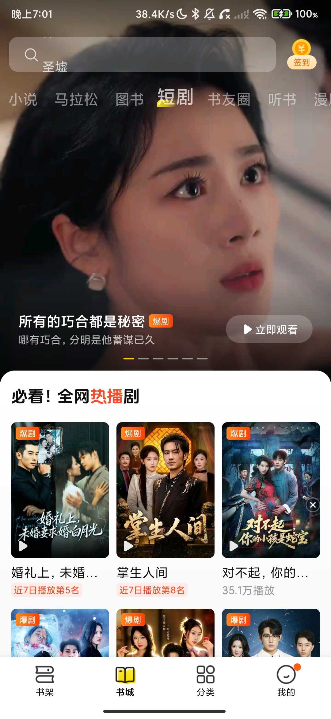 Screenshot_2026-05-01-19-01-32-982_com.kmxs.reader.jpg