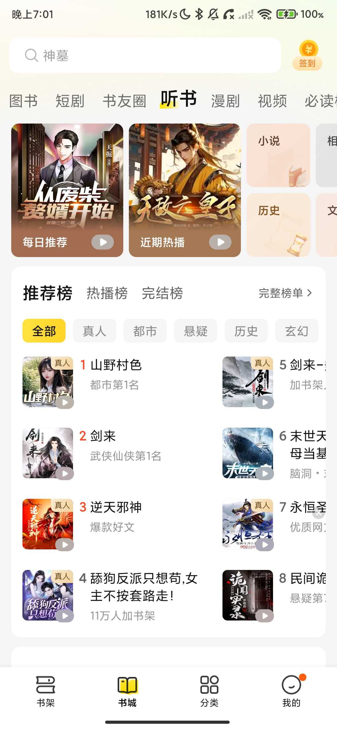 Screenshot_2026-05-01-19-01-30-484_com.kmxs.reader.jpg