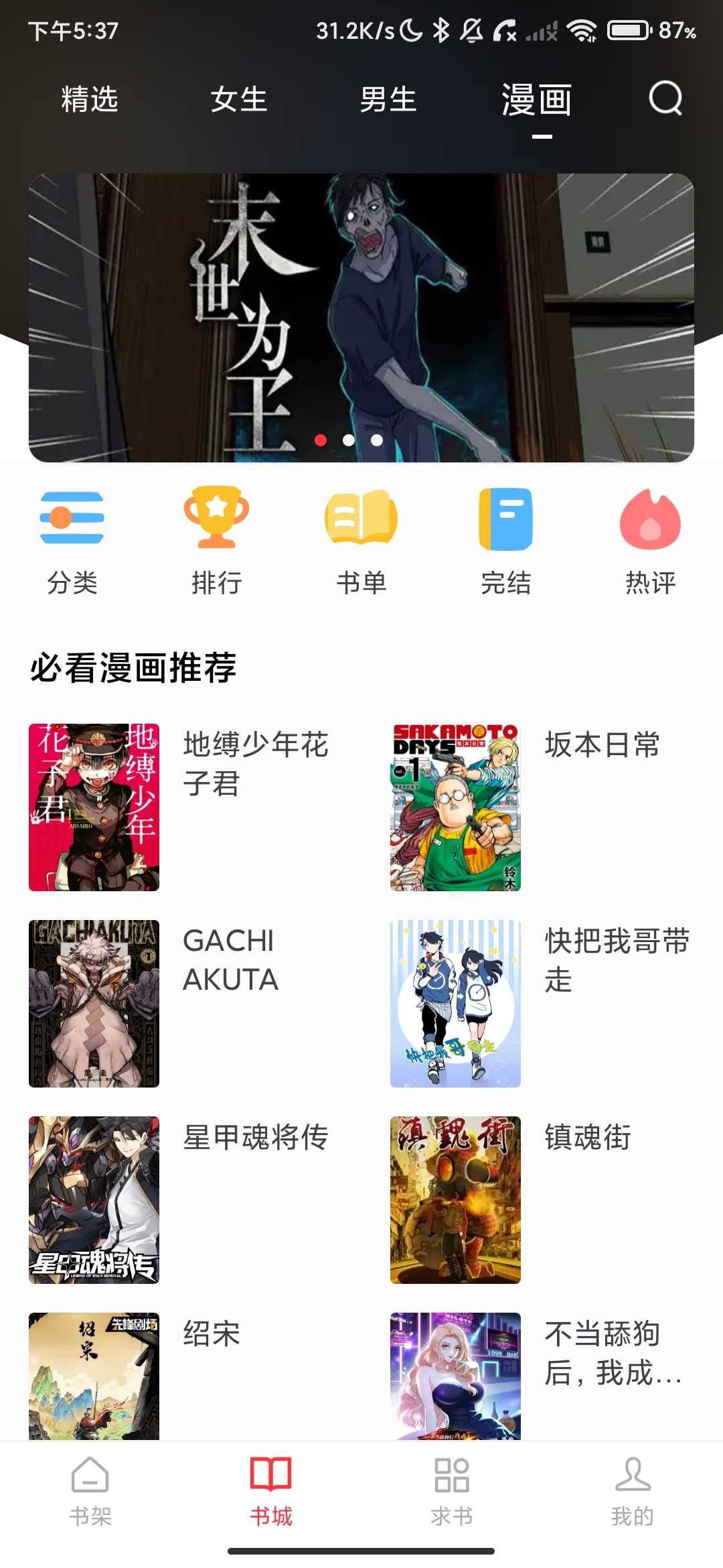 Screenshot_2026-05-02-17-37-18-872_com.sweetpotato.biquge.jpg