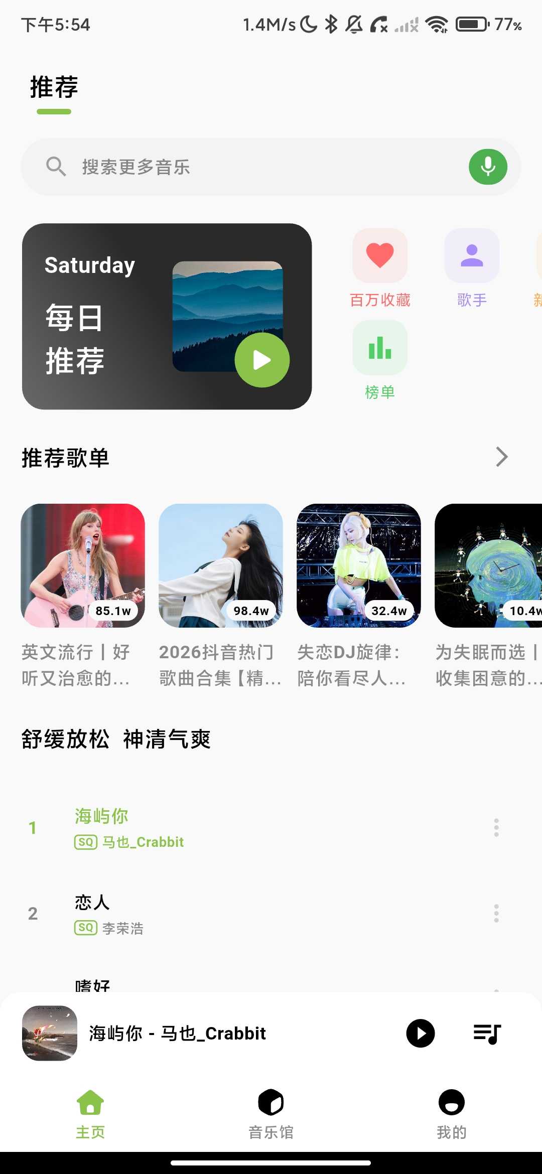 Screenshot_2026-05-02-17-54-05-616_com.yixiu.magicsquare.jpg