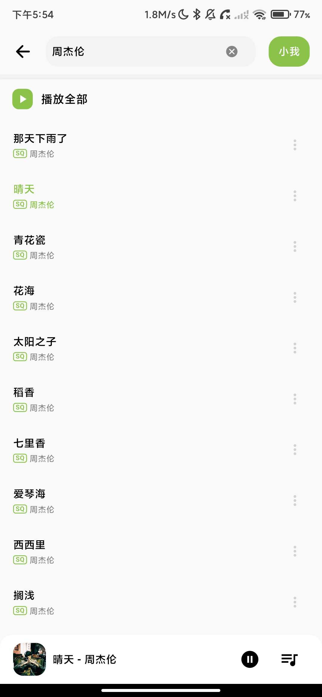 Screenshot_2026-05-02-17-54-18-612_com.yixiu.magicsquare.jpg