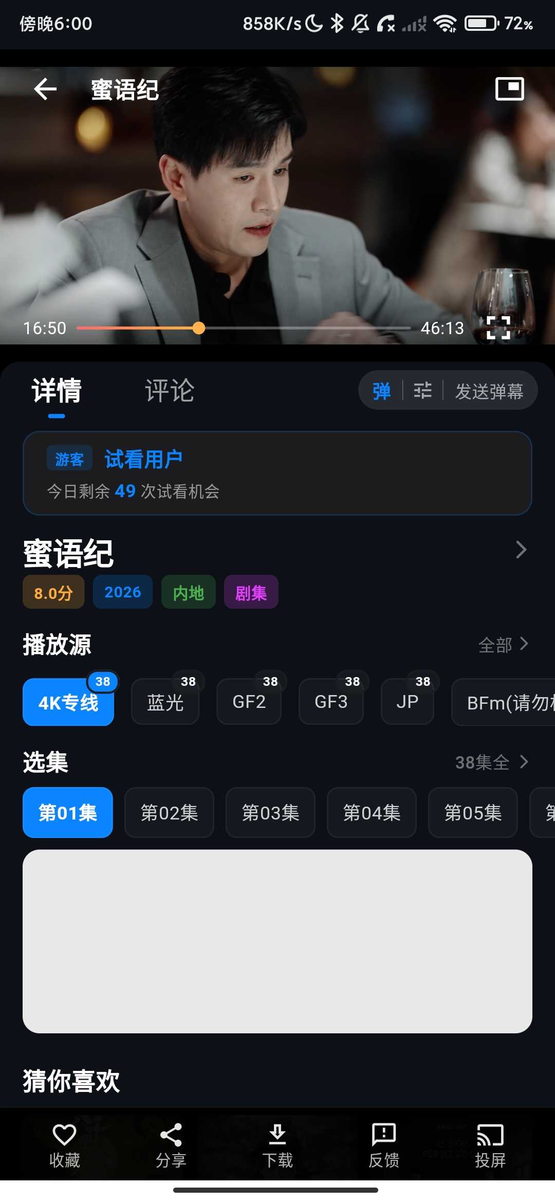 Screenshot_2026-05-02-18-00-54-158_com.ddspnox.app.jpg