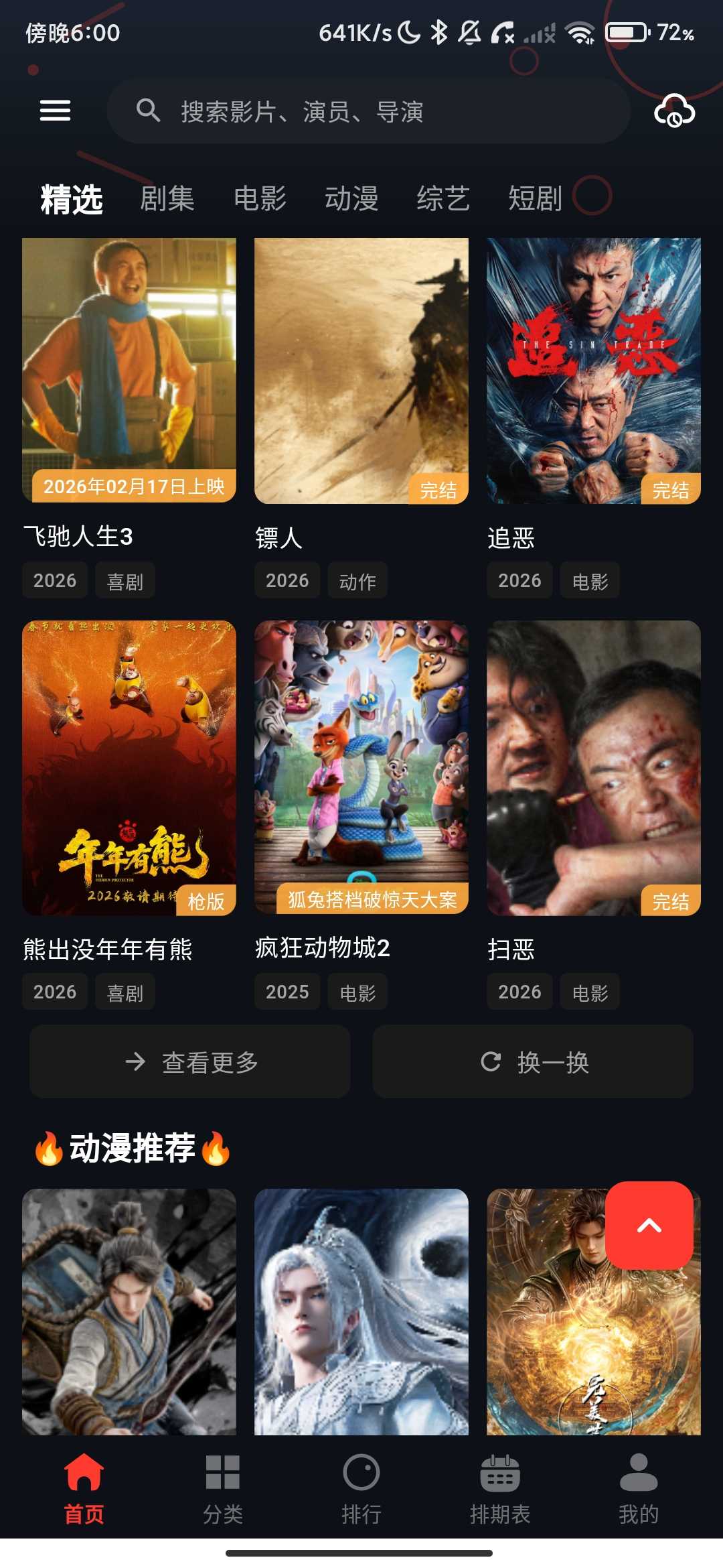 Screenshot_2026-05-02-18-00-36-048_com.ddspnox.app.jpg