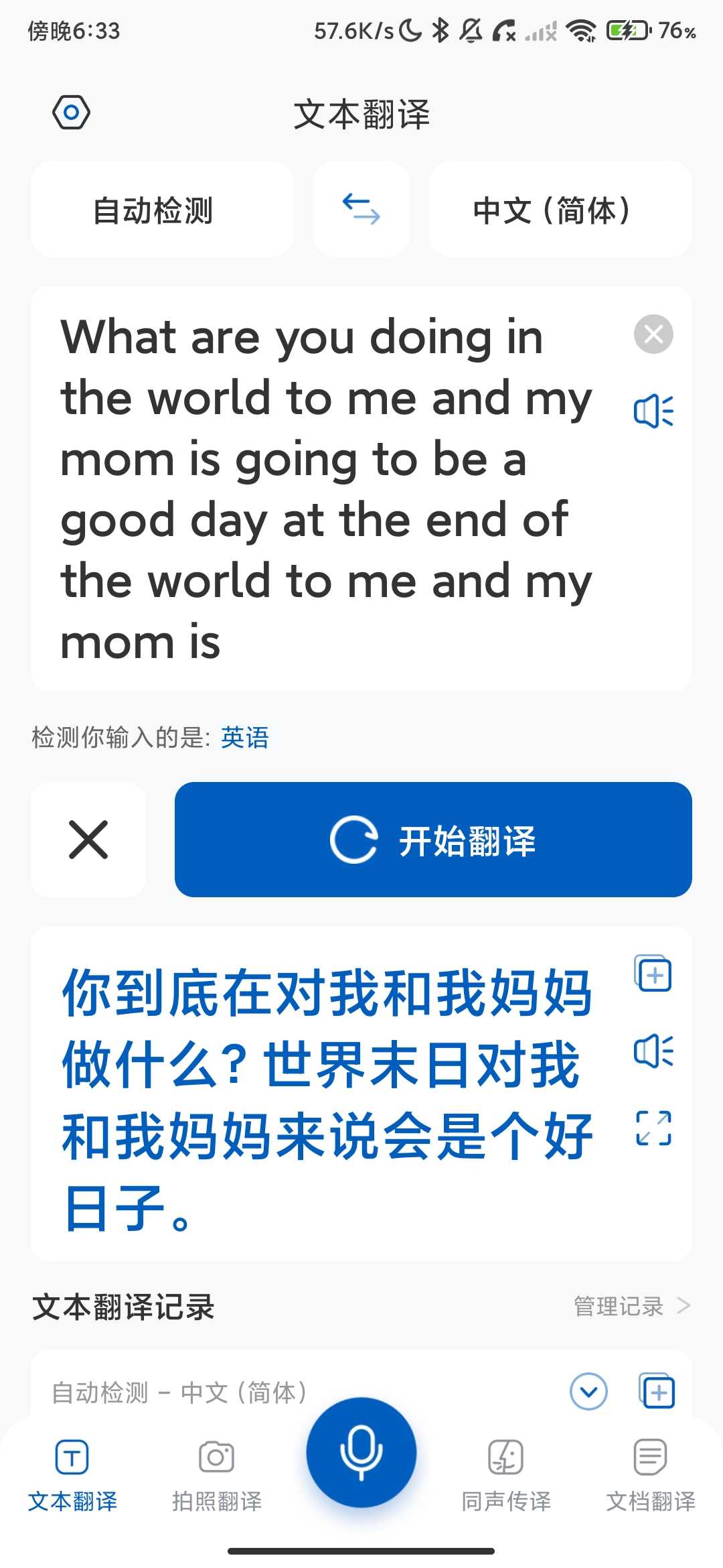 Screenshot_2026-05-02-18-33-23-176_com.yiling.translate.app.jpg