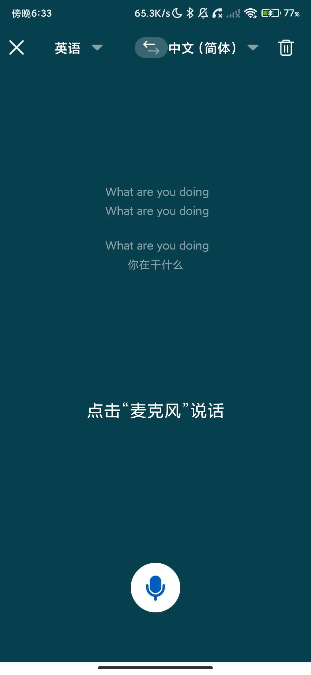 Screenshot_2026-05-02-18-33-44-880_com.yiling.translate.app.jpg