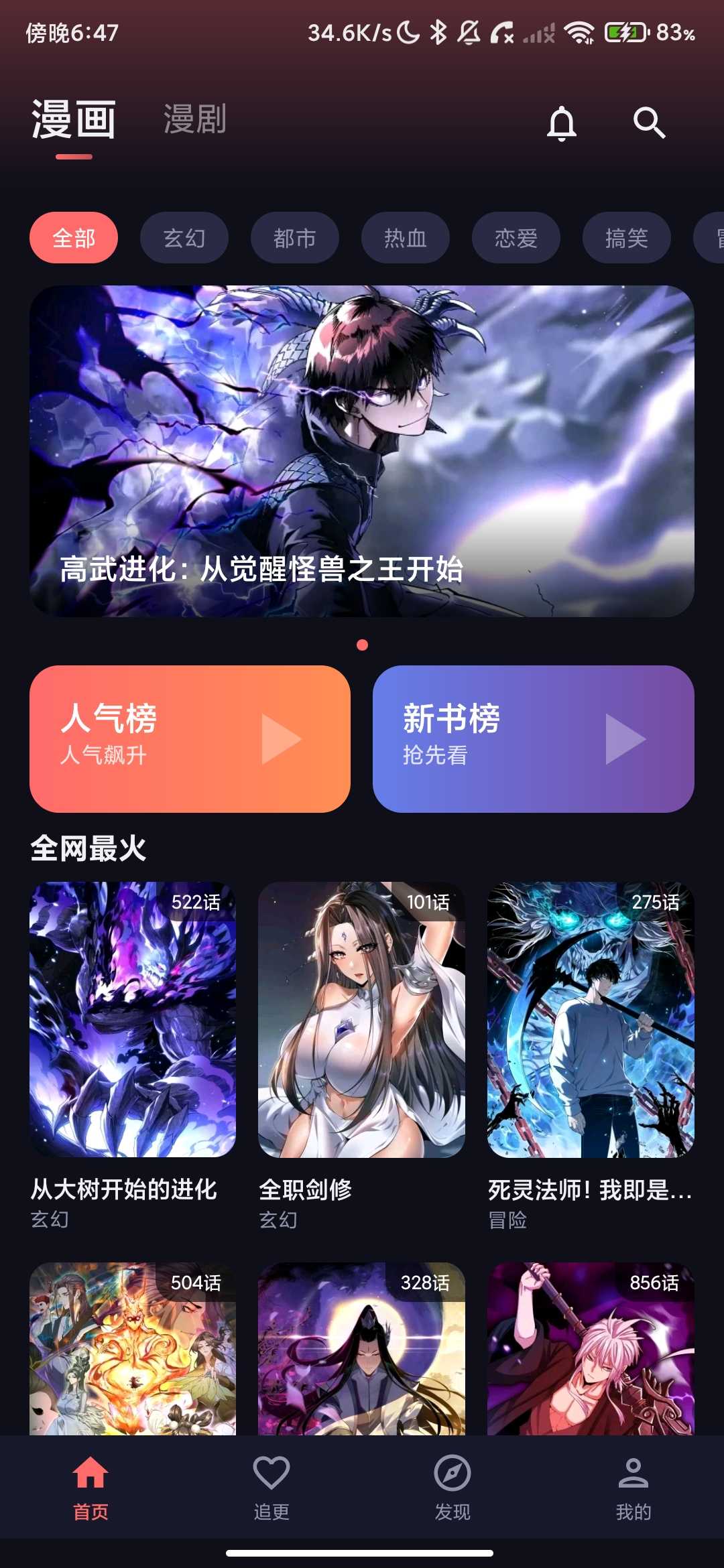 Screenshot_2026-05-02-18-47-47-461_com.weiman.app.jpg
