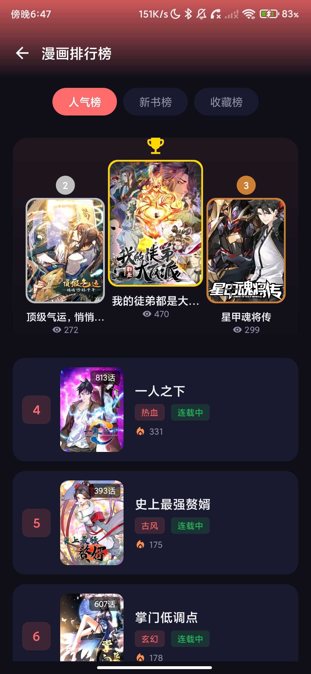 Screenshot_2026-05-02-18-47-54-549_com.weiman.app.jpg