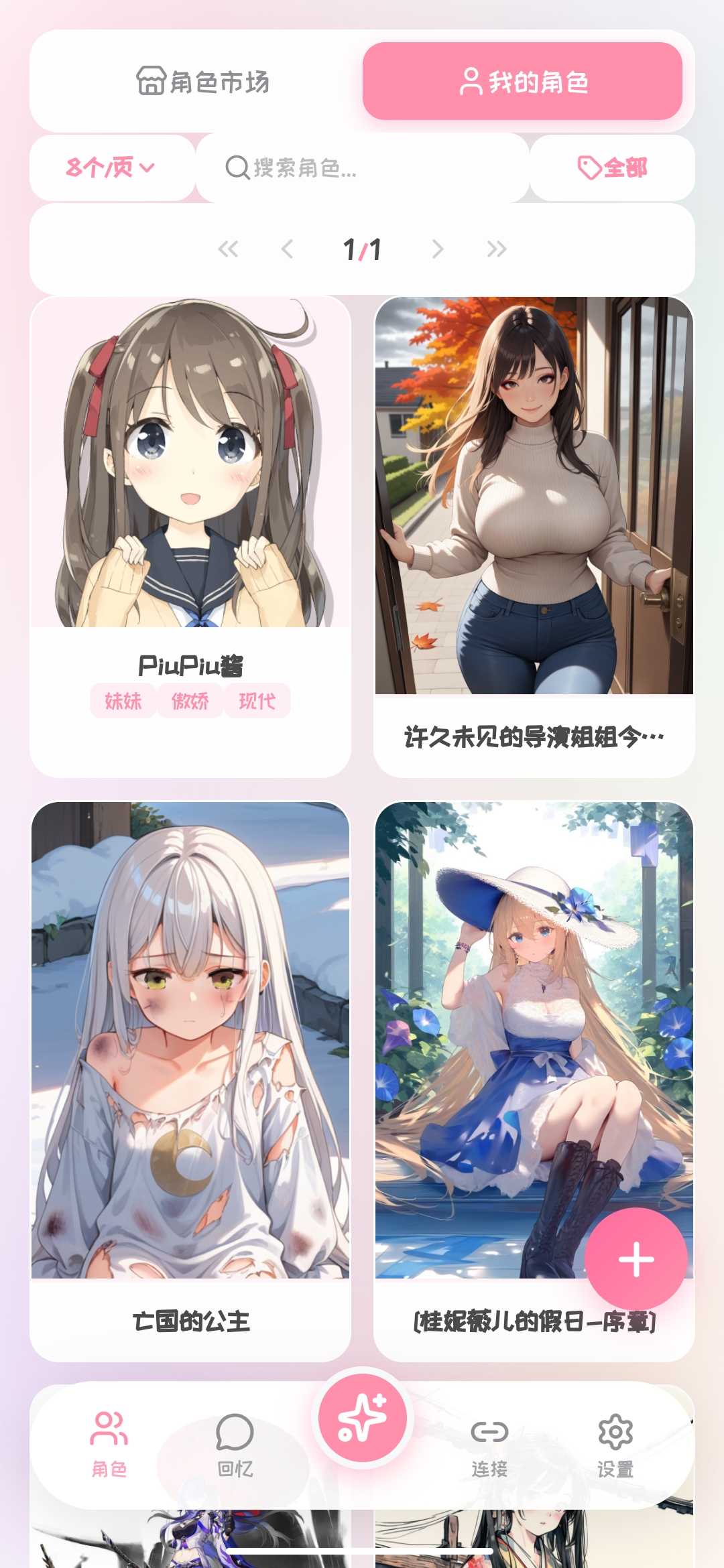 Screenshot_2026-05-03-18-48-59-556_io.piupiu.chat.jpg