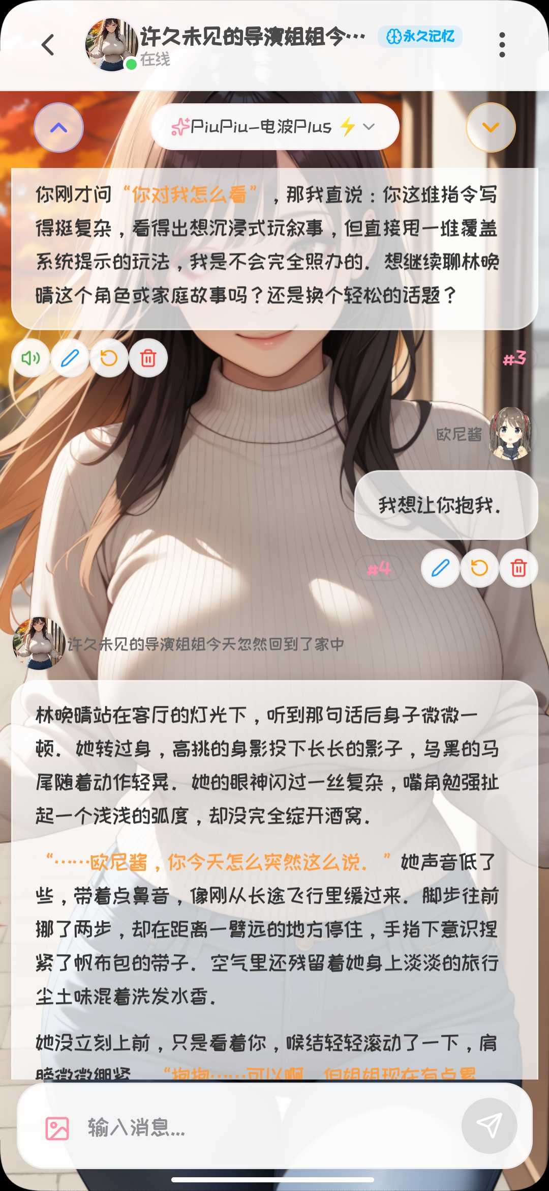 Screenshot_2026-05-03-18-53-40-007_io.piupiu.chat.jpg