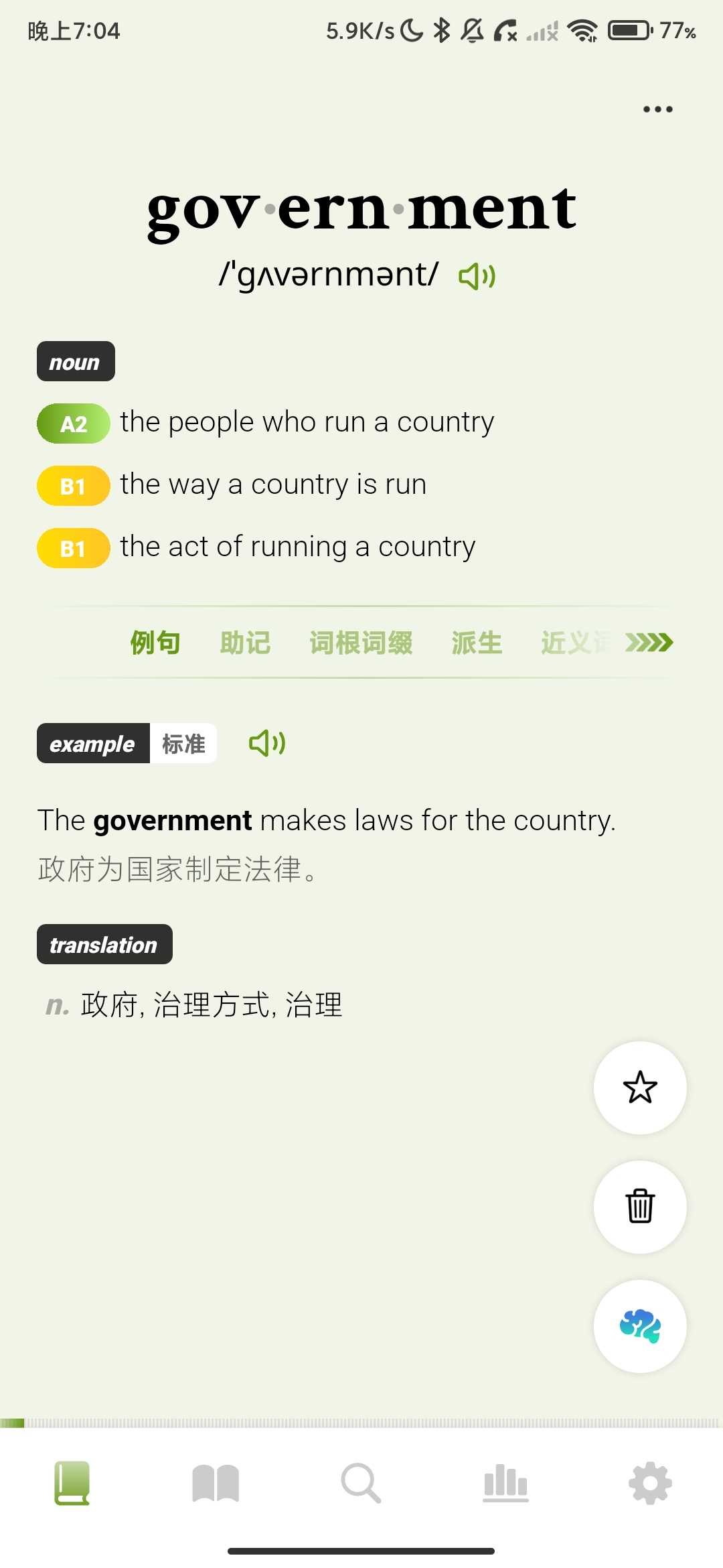 Screenshot_2026-05-03-19-04-48-424_tech.xiangzi.painless.jpg