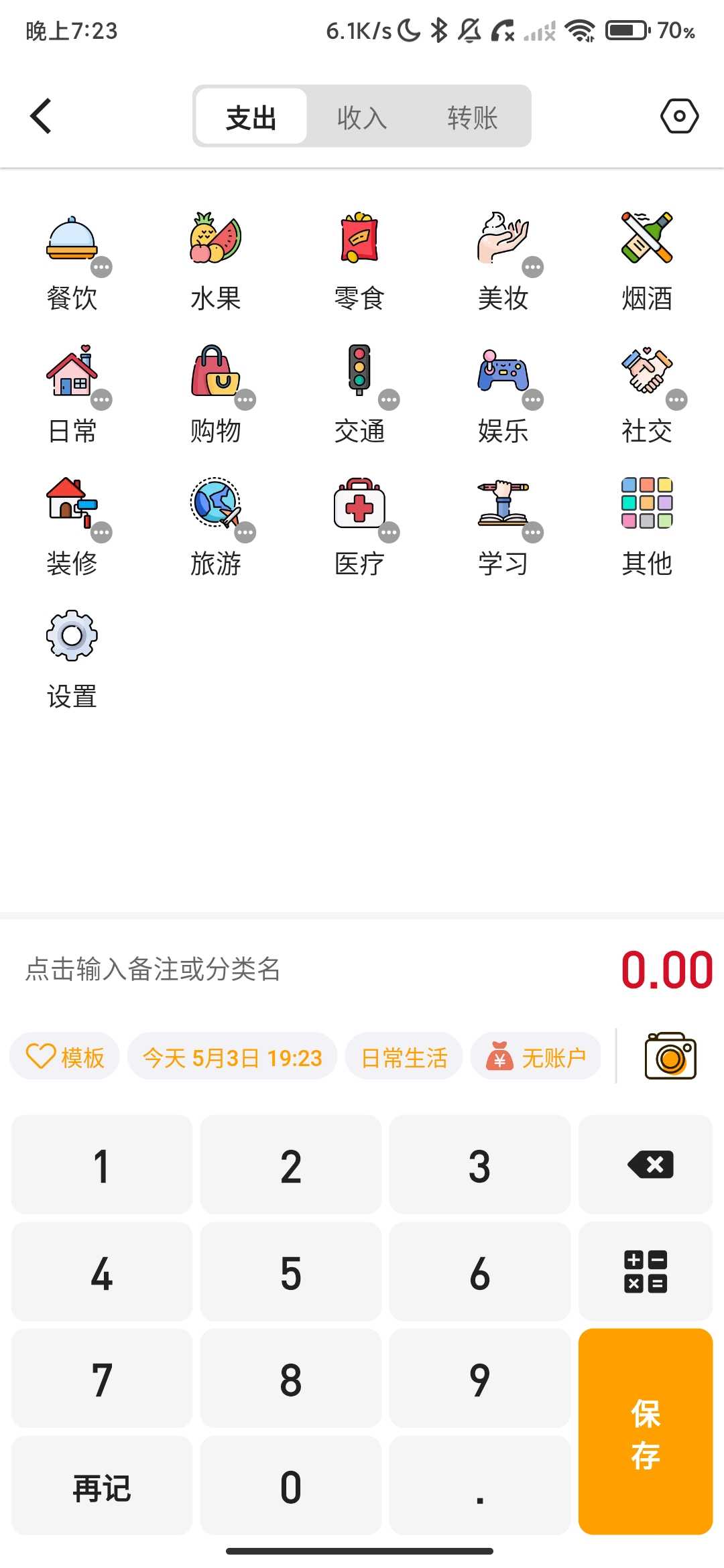 Screenshot_2026-05-03-19-23-12-004_com.jaemobird.mutongji.jpg