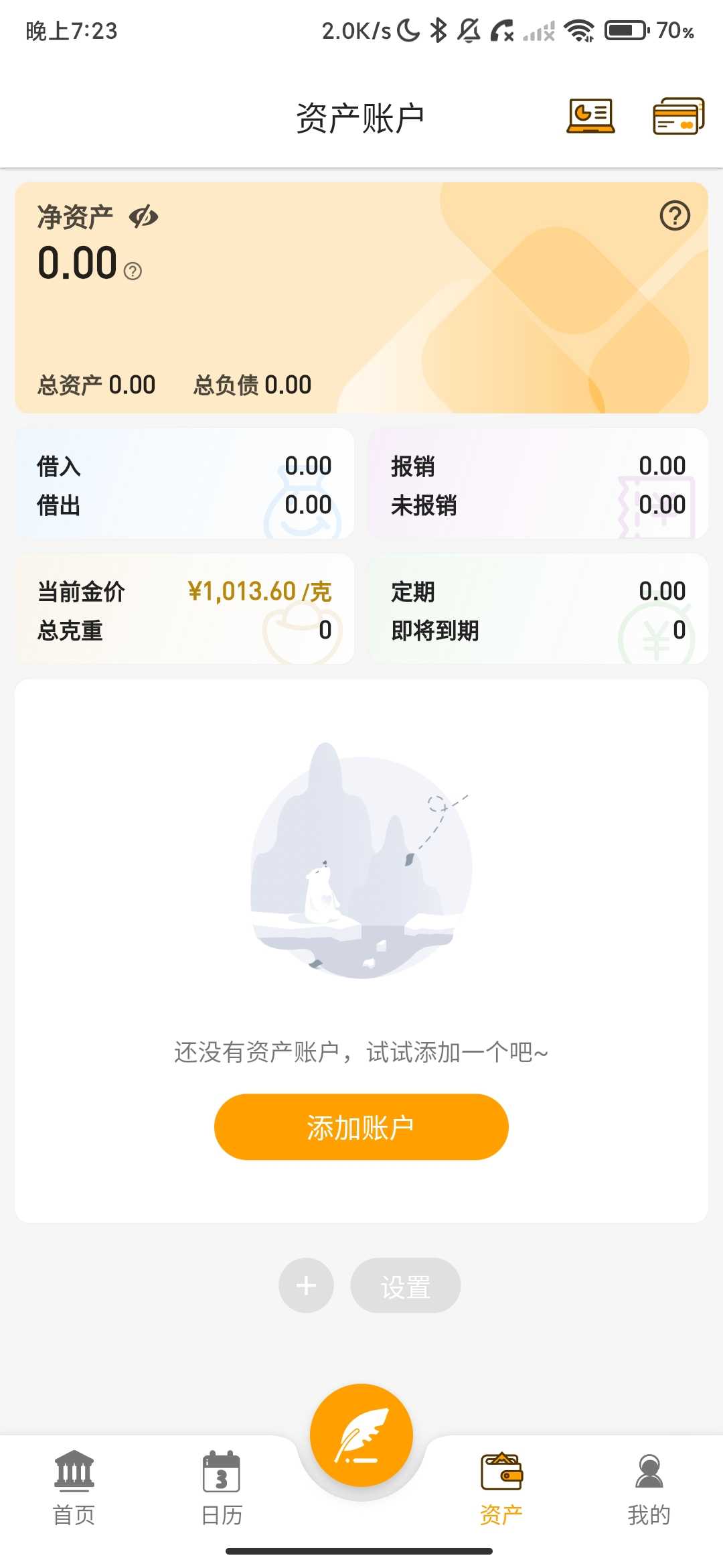 Screenshot_2026-05-03-19-23-13-744_com.jaemobird.mutongji.jpg