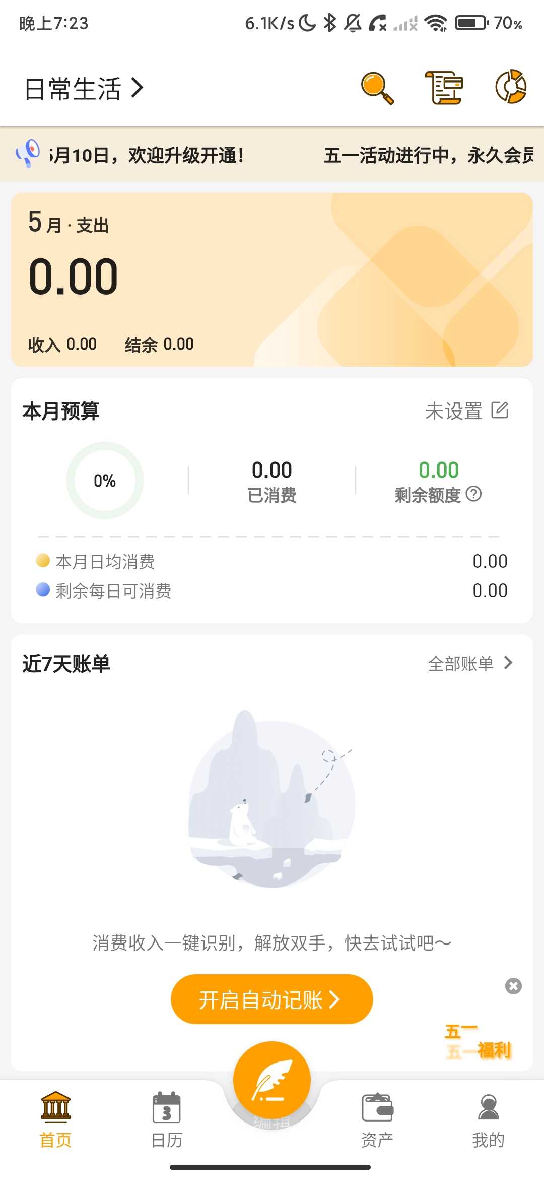 Screenshot_2026-05-03-19-23-10-592_com.jaemobird.mutongji.jpg