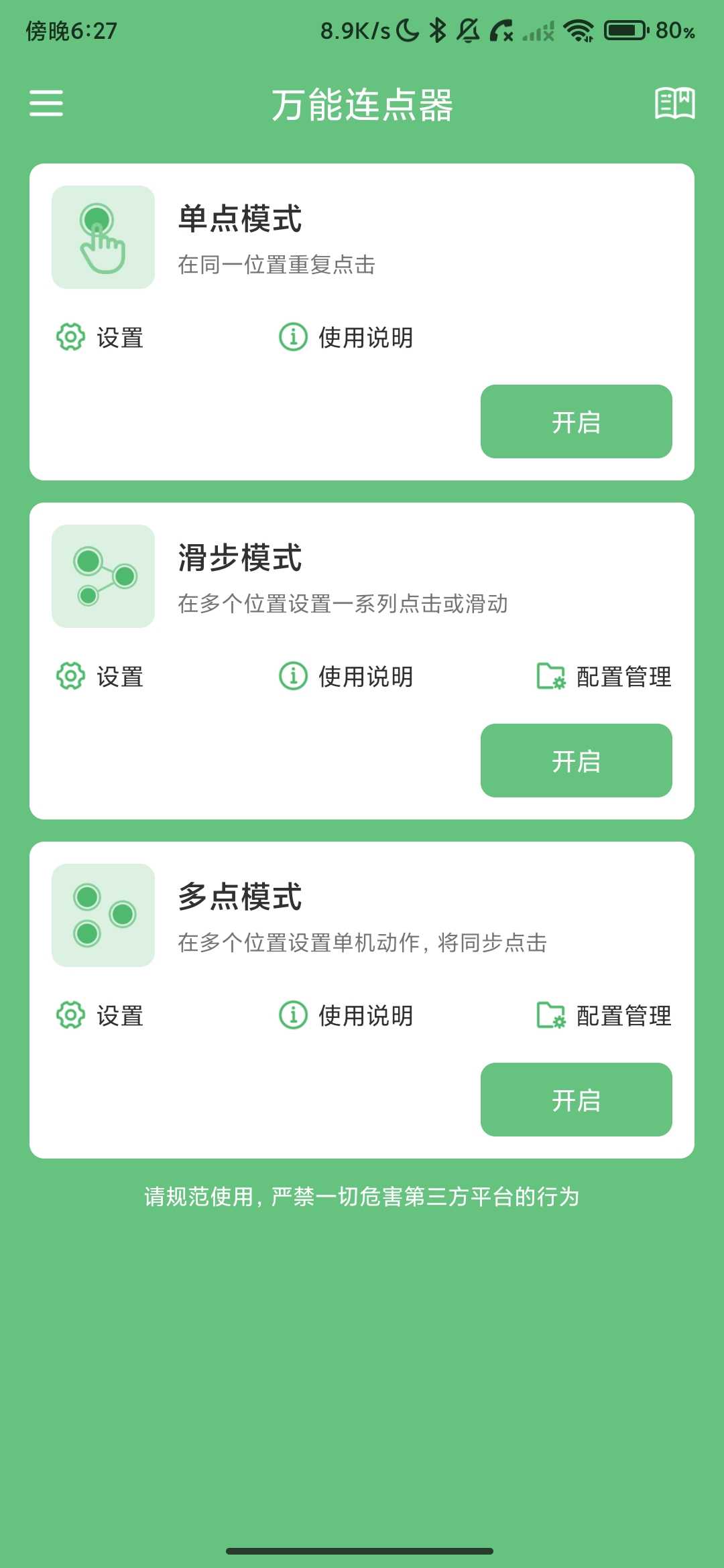 Screenshot_2026-05-04-18-27-04-058_com.lee.autoclicker.jpg