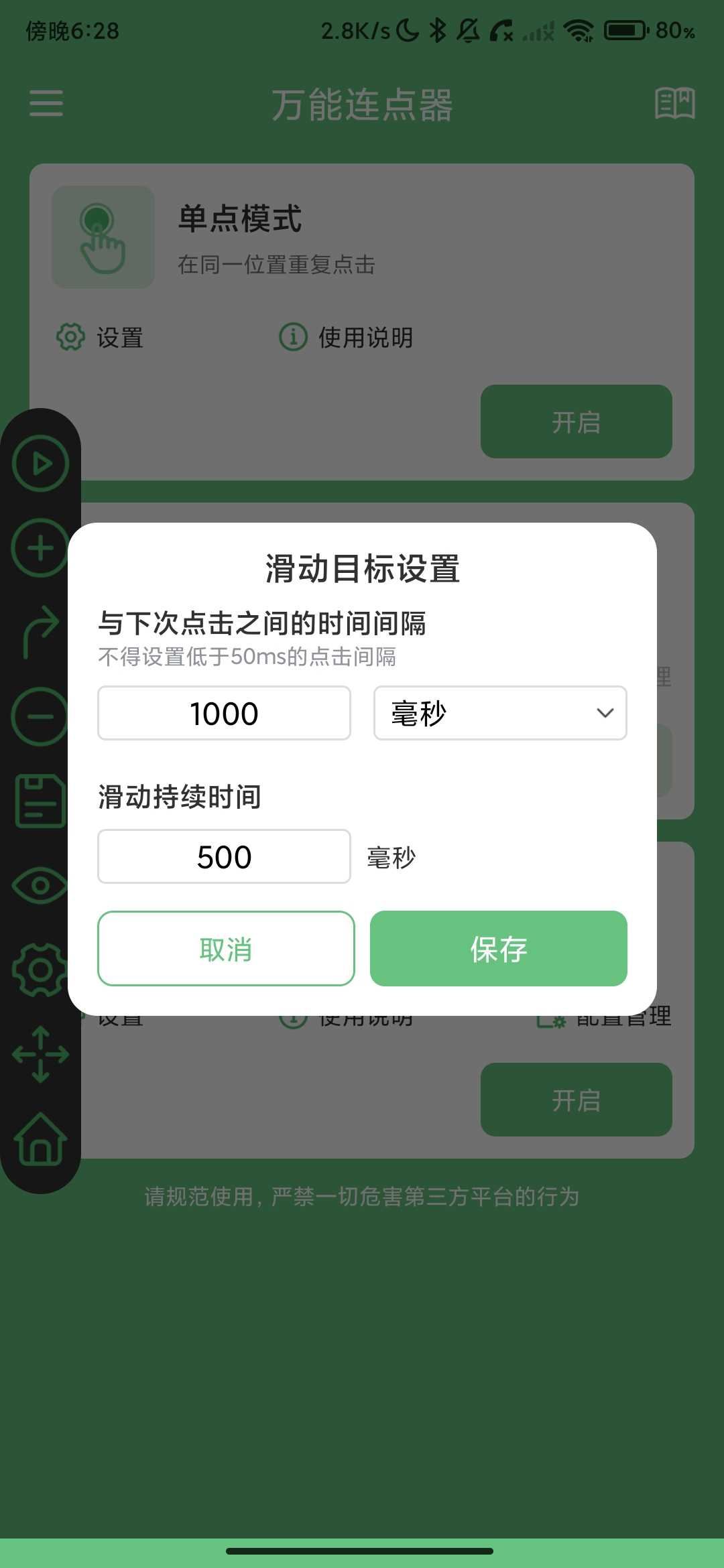 Screenshot_2026-05-04-18-28-02-718_com.lee.autoclicker.jpg