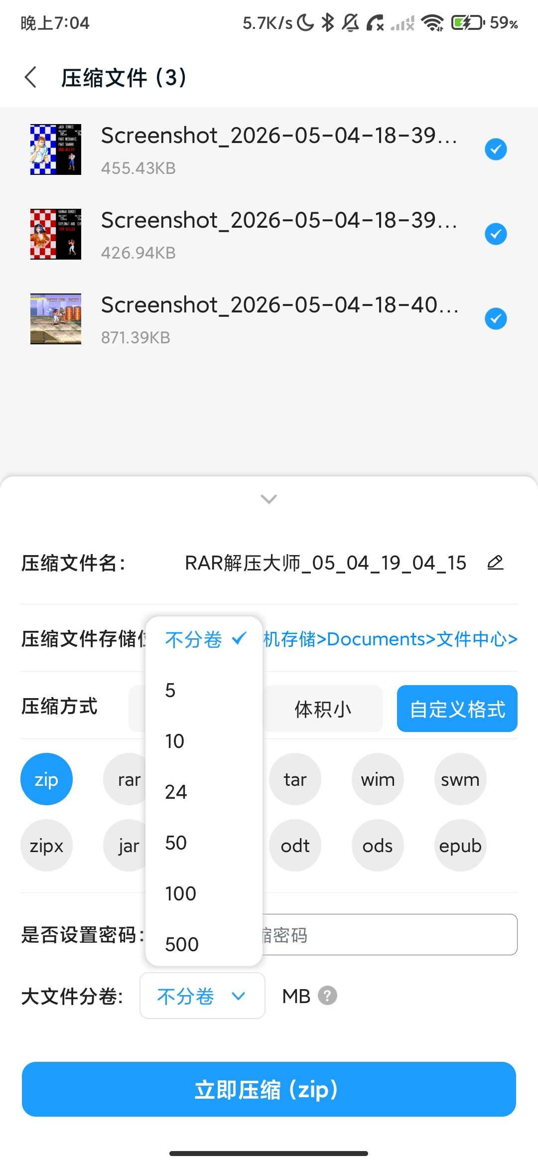 Screenshot_2026-05-04-19-04-37-640_cn.chongqing.zld.compression.unzip.jpg