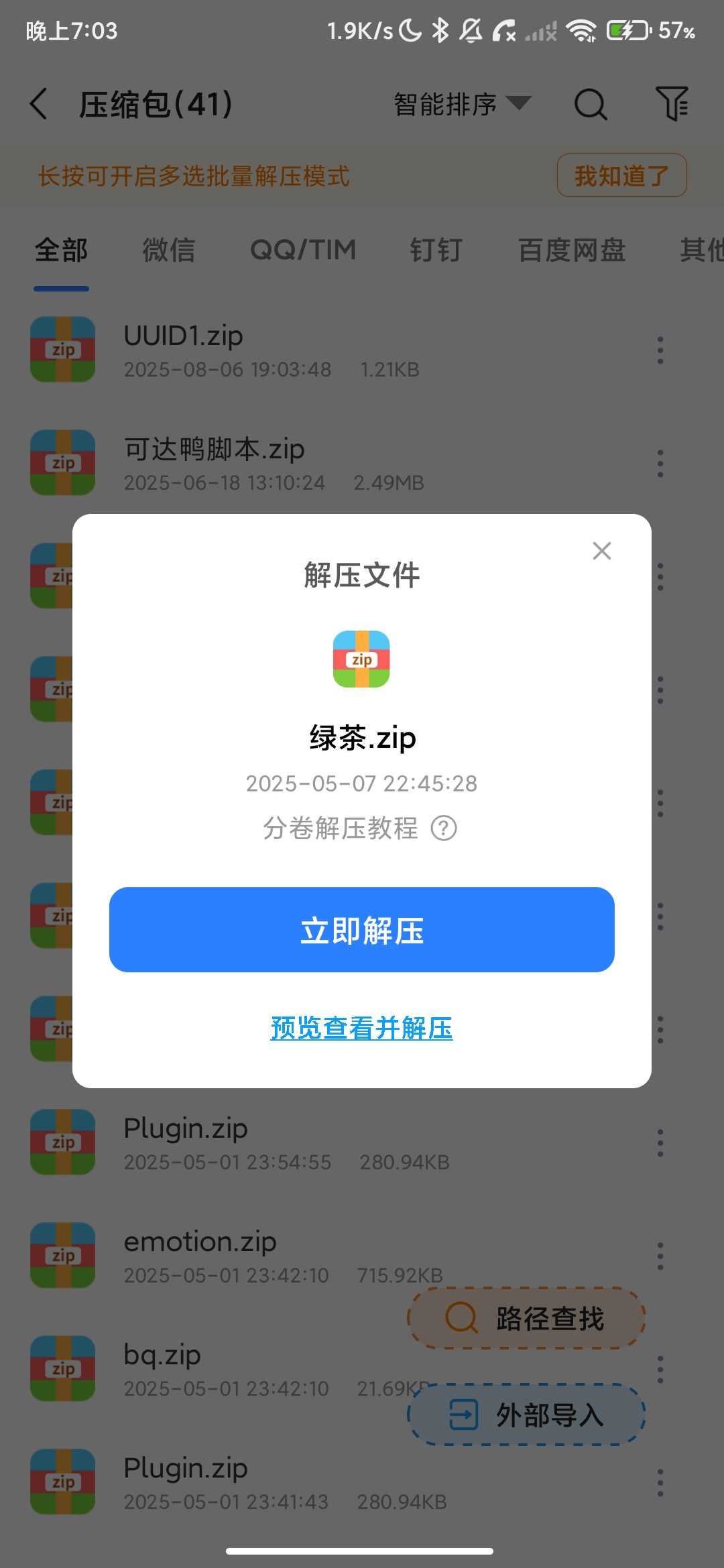 Screenshot_2026-05-04-19-03-57-188_cn.chongqing.zld.compression.unzip.jpg