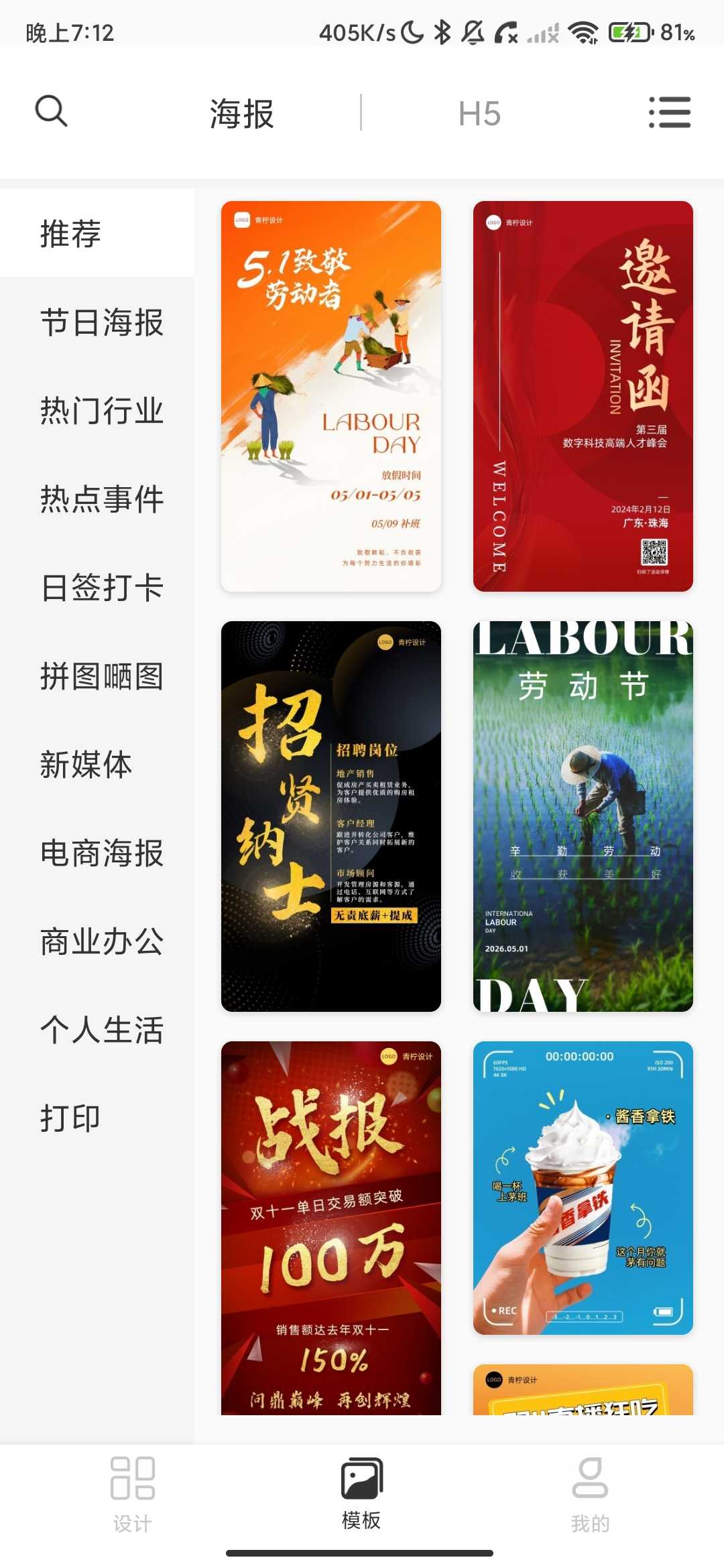 Screenshot_2026-05-04-19-12-17-955_com.biku.design.jpg