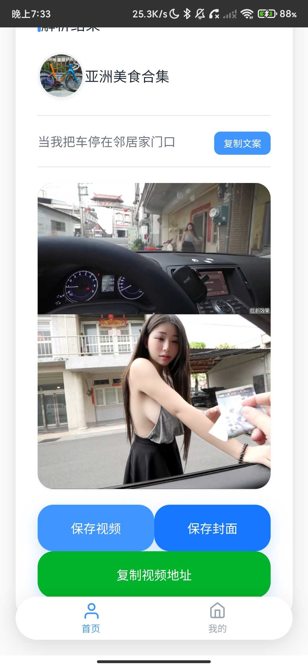 Screenshot_2026-05-04-19-33-10-020_ansheng.shunjing.bl.jpg