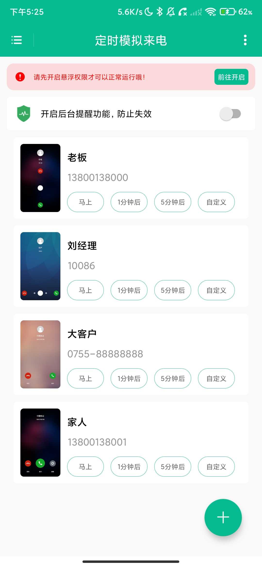 Screenshot_2026-05-05-17-25-01-463_com.sudian.sdcalltool.jpg