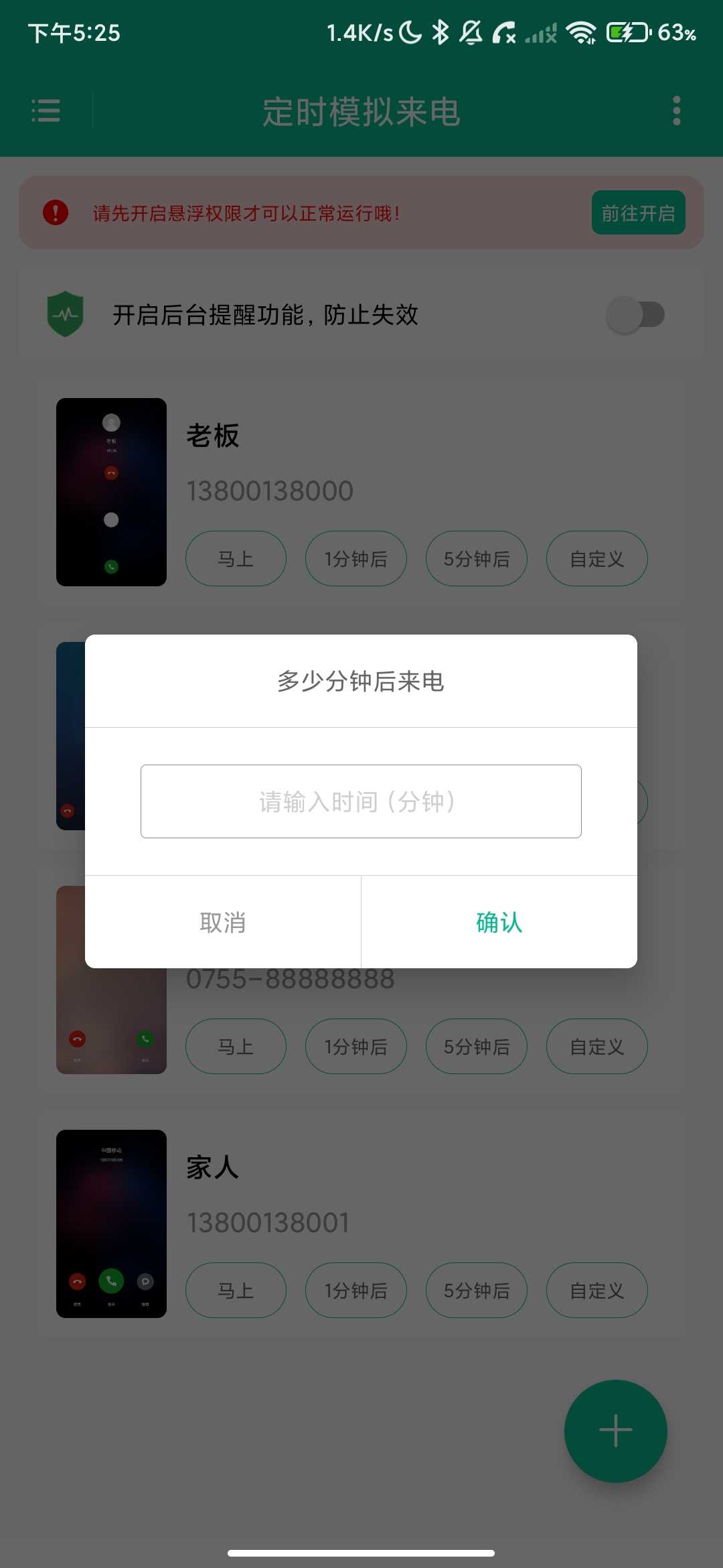 Screenshot_2026-05-05-17-25-25-026_com.sudian.sdcalltool.jpg
