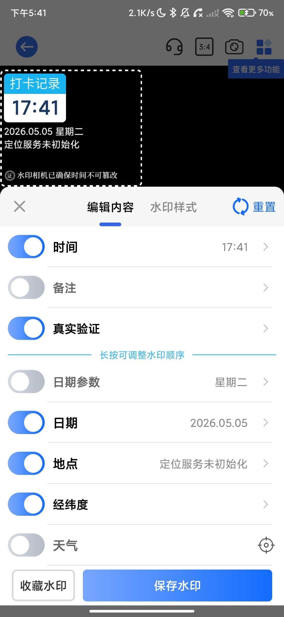 Screenshot_2026-05-05-17-41-41-608_com.cqaizhe.wannengcamera.jpg