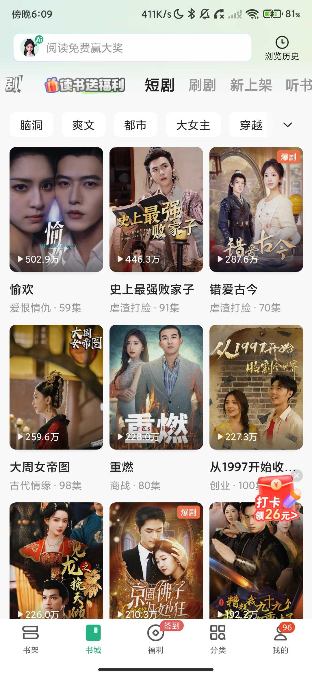Screenshot_2026-05-05-18-09-37-038_com.shuqi.controller.jpg