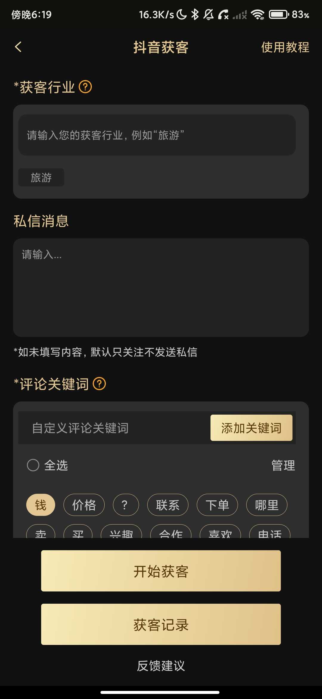 Screenshot_2026-05-05-18-19-08-342_com.jiywmaster.jpg