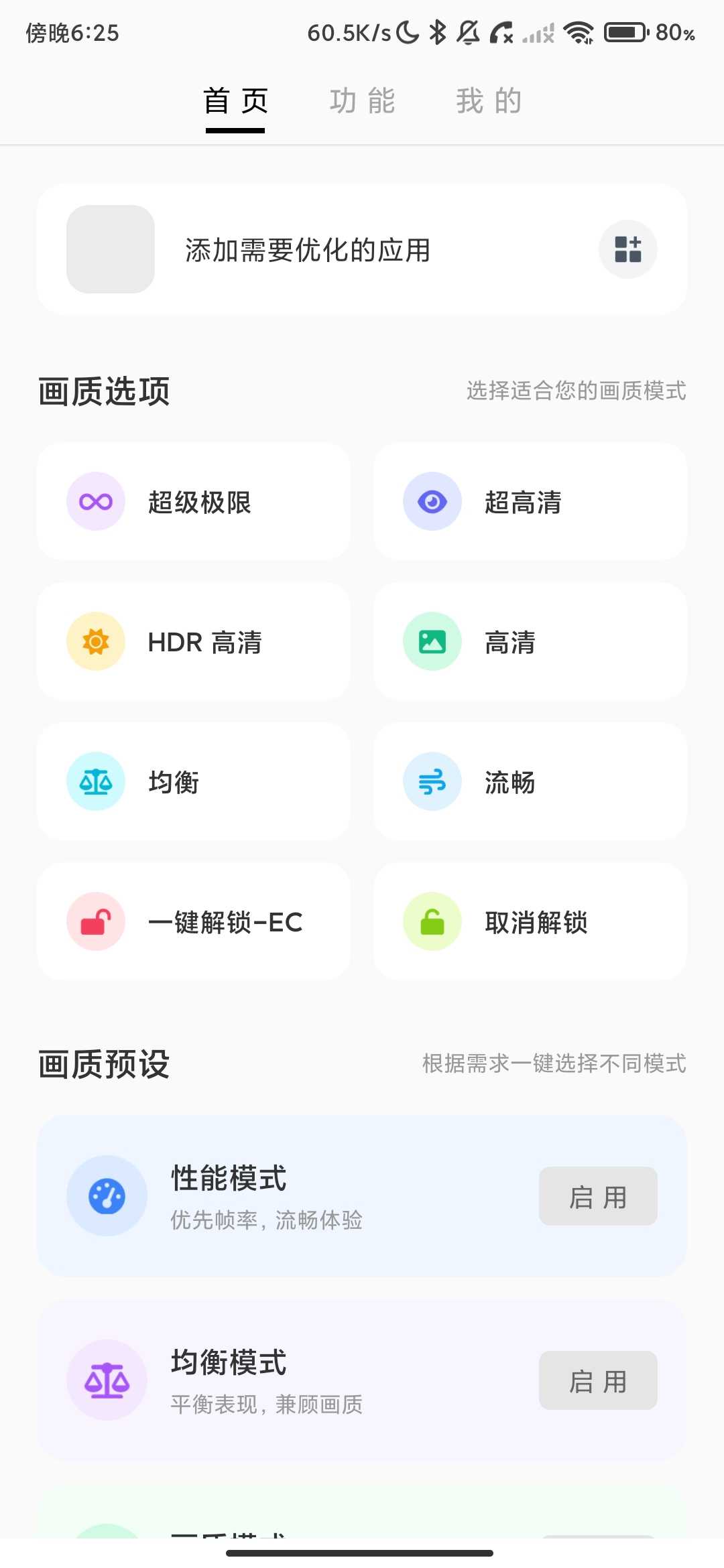 Screenshot_2026-05-05-18-25-15-206_com.nenya.lthz.jpg