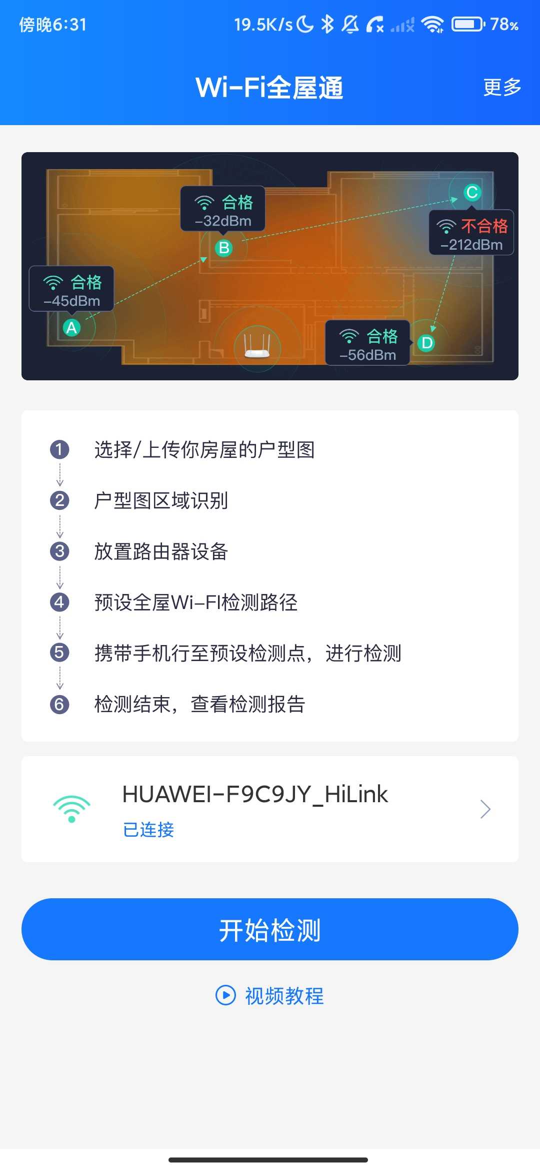 Screenshot_2026-05-05-18-31-56-958_com.juqing.wholehomewifi.jpg