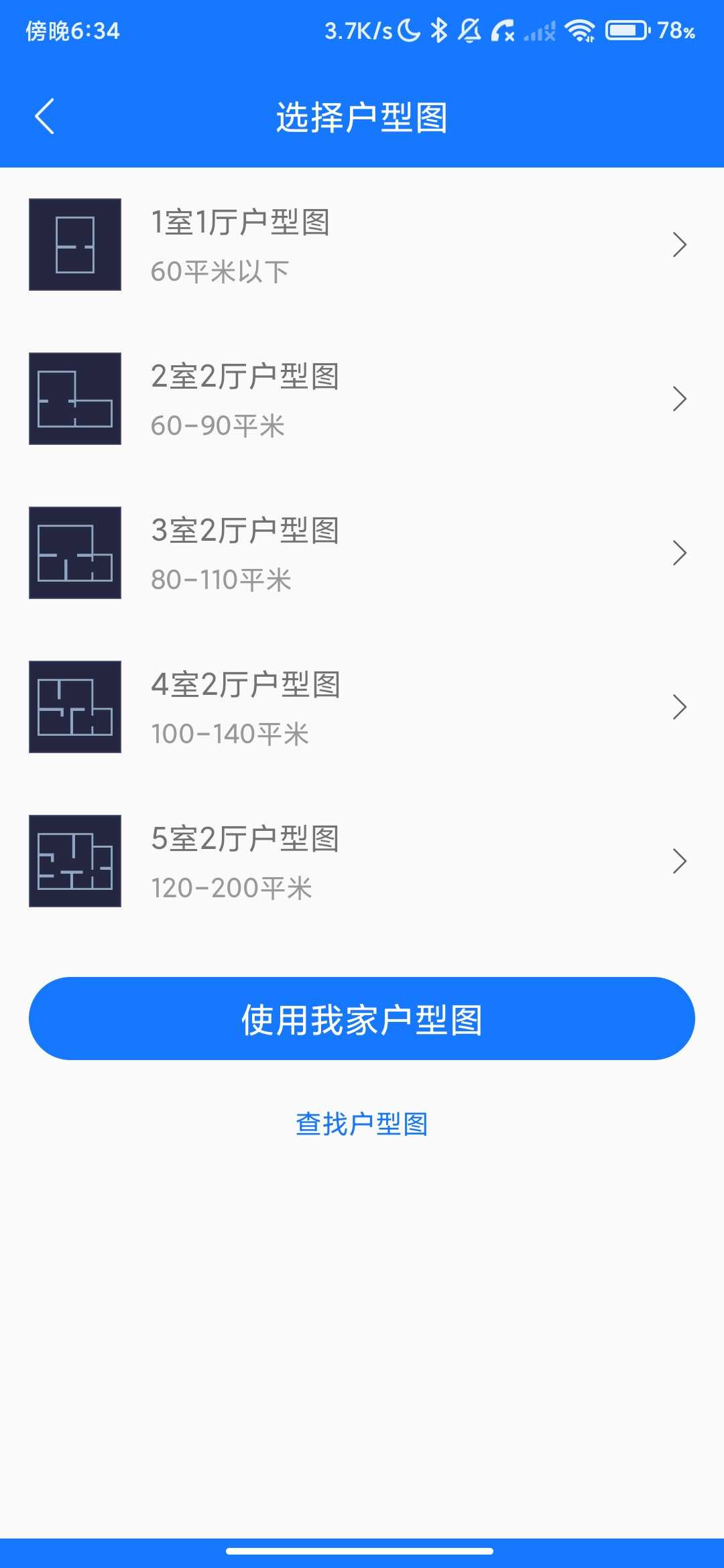 Screenshot_2026-05-05-18-34-24-476_com.juqing.wholehomewifi.jpg