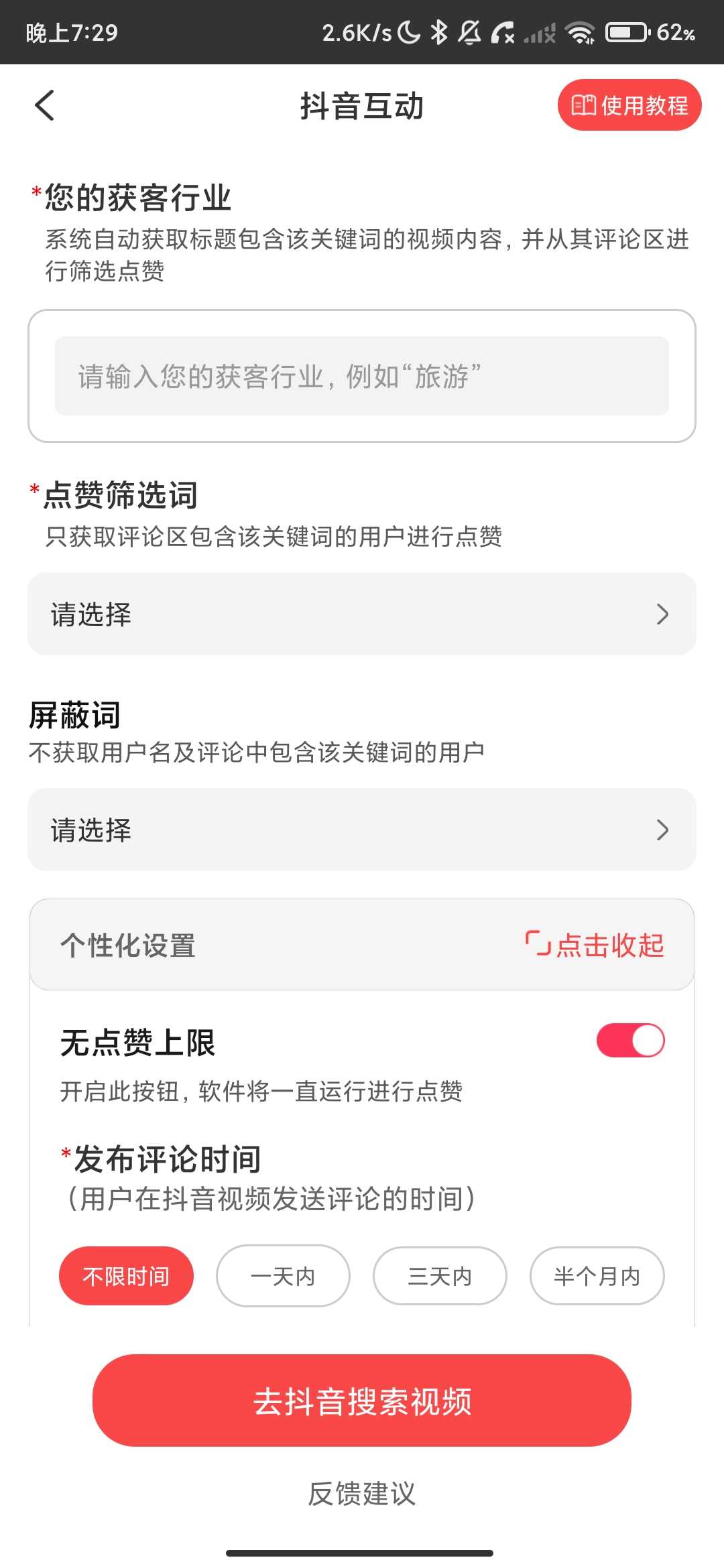 Screenshot_2026-05-06-19-29-39-919_com.day.clear.jpg