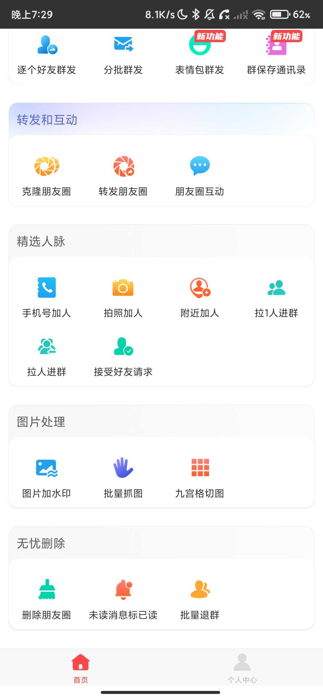 Screenshot_2026-05-06-19-29-33-065_com.day.clear.jpg