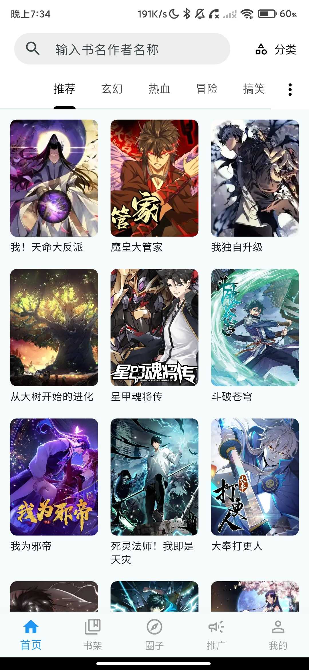 Screenshot_2026-05-06-19-34-41-500_cn.manxinghai.app.jpg