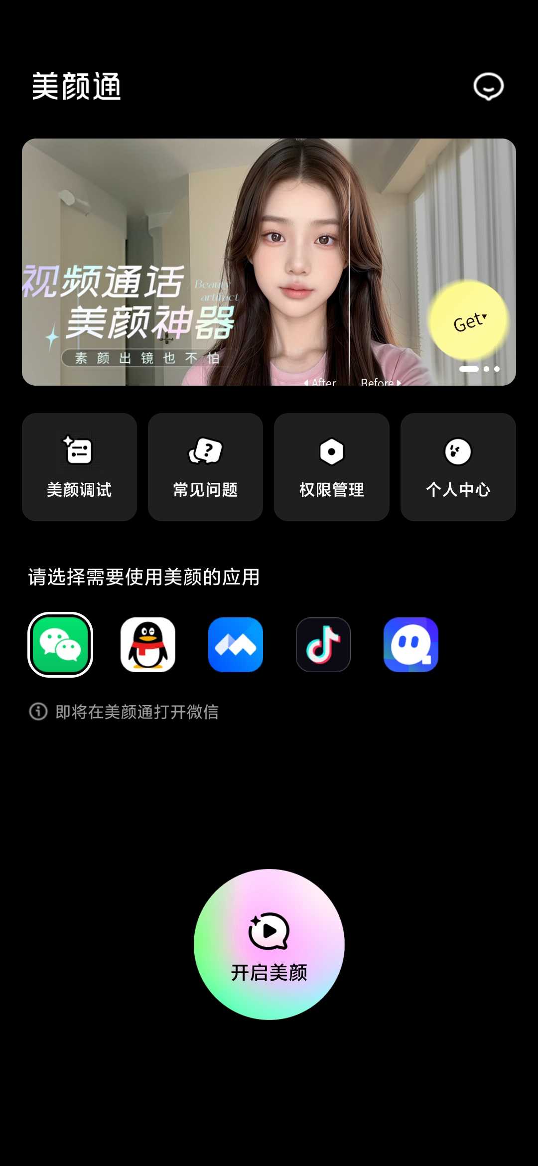 Screenshot_2026-05-06-19-57-30-262_com.call.vchatbeauty.jpg