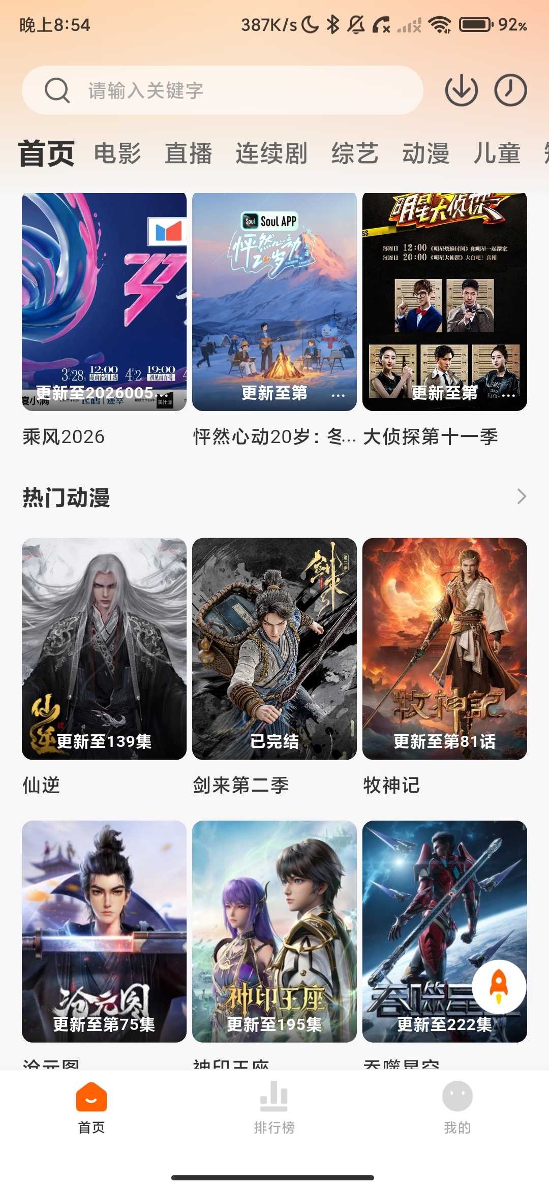Screenshot_2026-05-07-20-54-09-755_com.zxbyrk.xszi.xsza.jpg