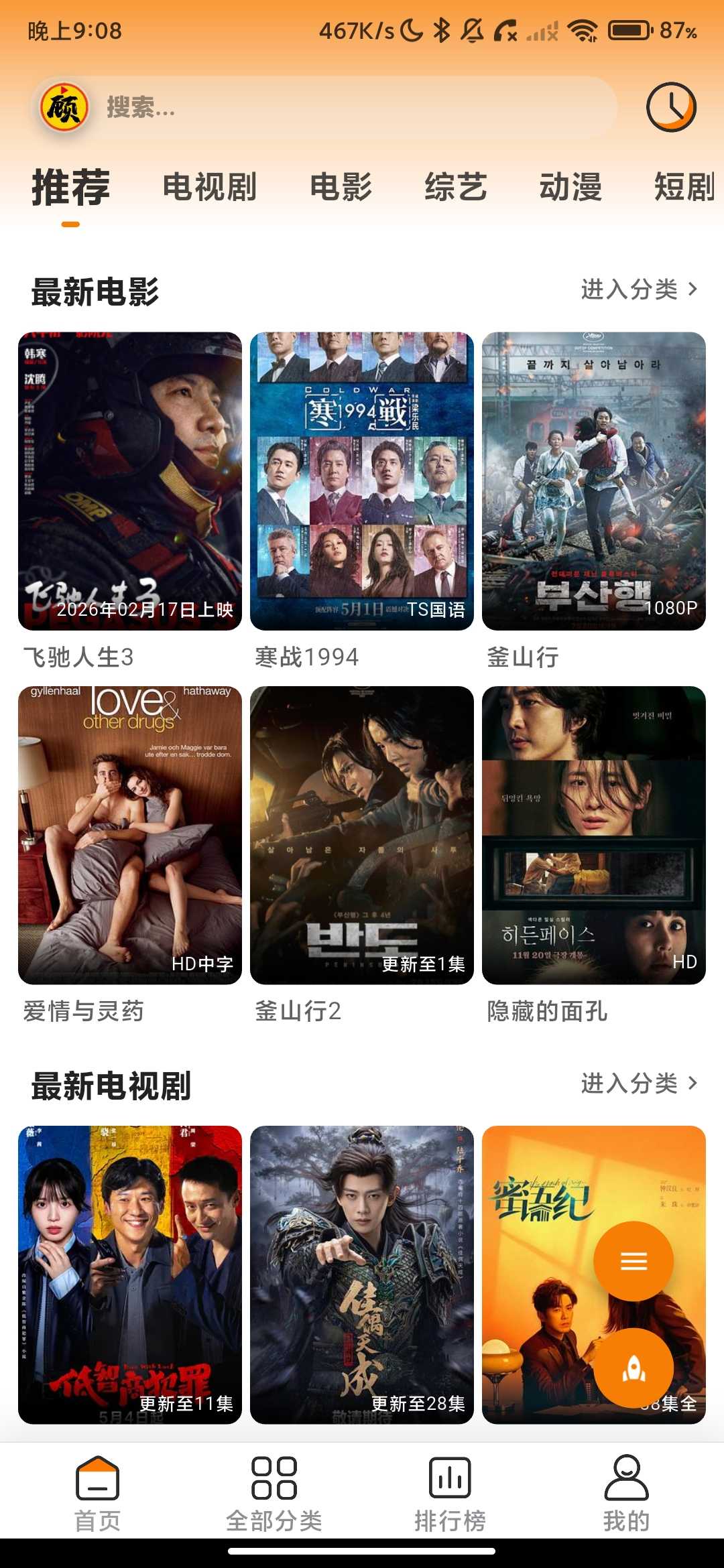 Screenshot_2026-05-07-21-08-03-967_com.guwozhuijux.app.jpg