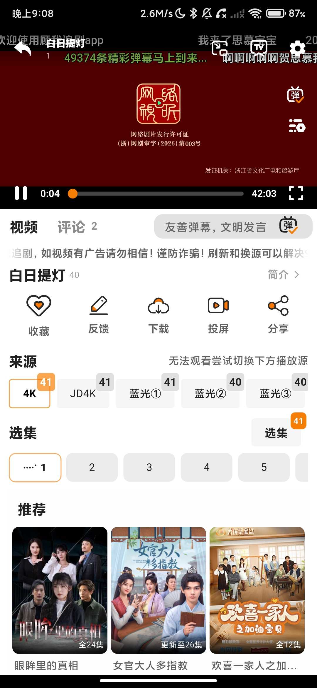 Screenshot_2026-05-07-21-08-16-118_com.guwozhuijux.app.jpg