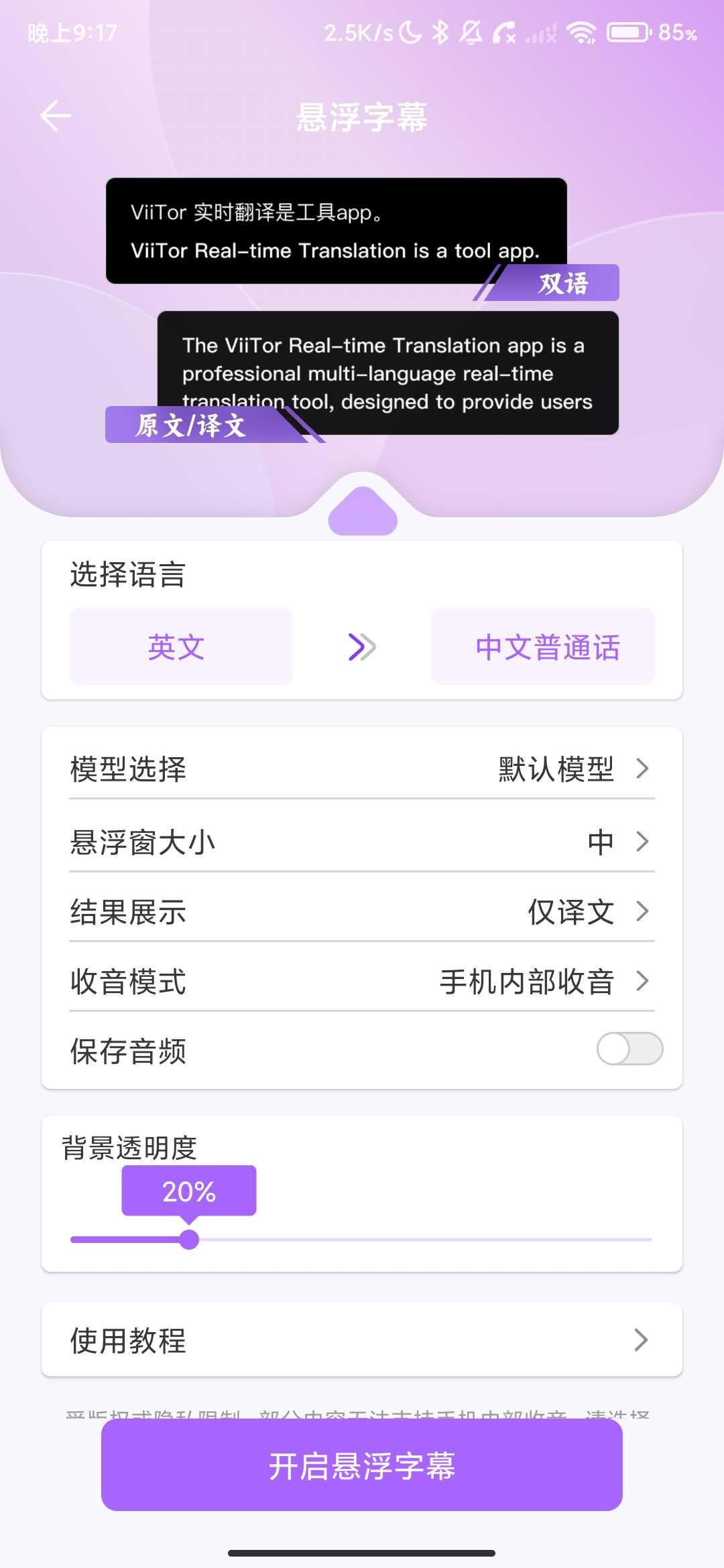 Screenshot_2026-05-07-21-17-21-925_com.ilivedata.viitor.jpg