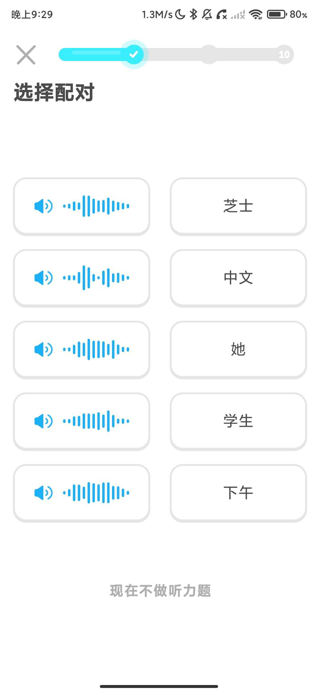 Screenshot_2026-05-07-21-29-34-396_com.duolingo.jpg